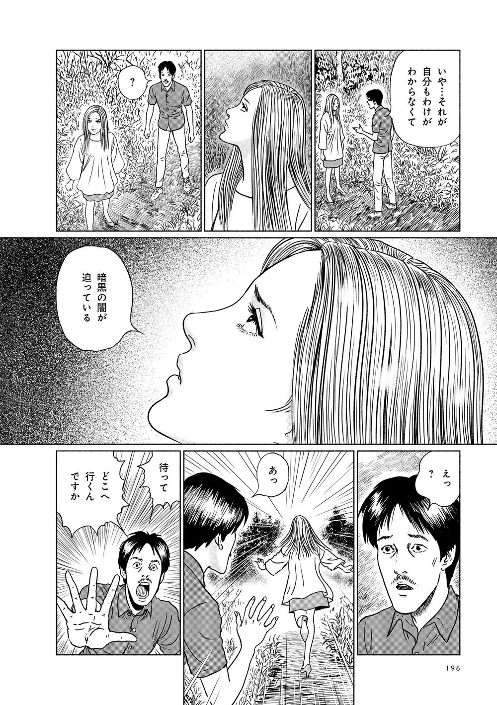 Ngôi Làng Bị Lãng Quên Chapter 6 - 35