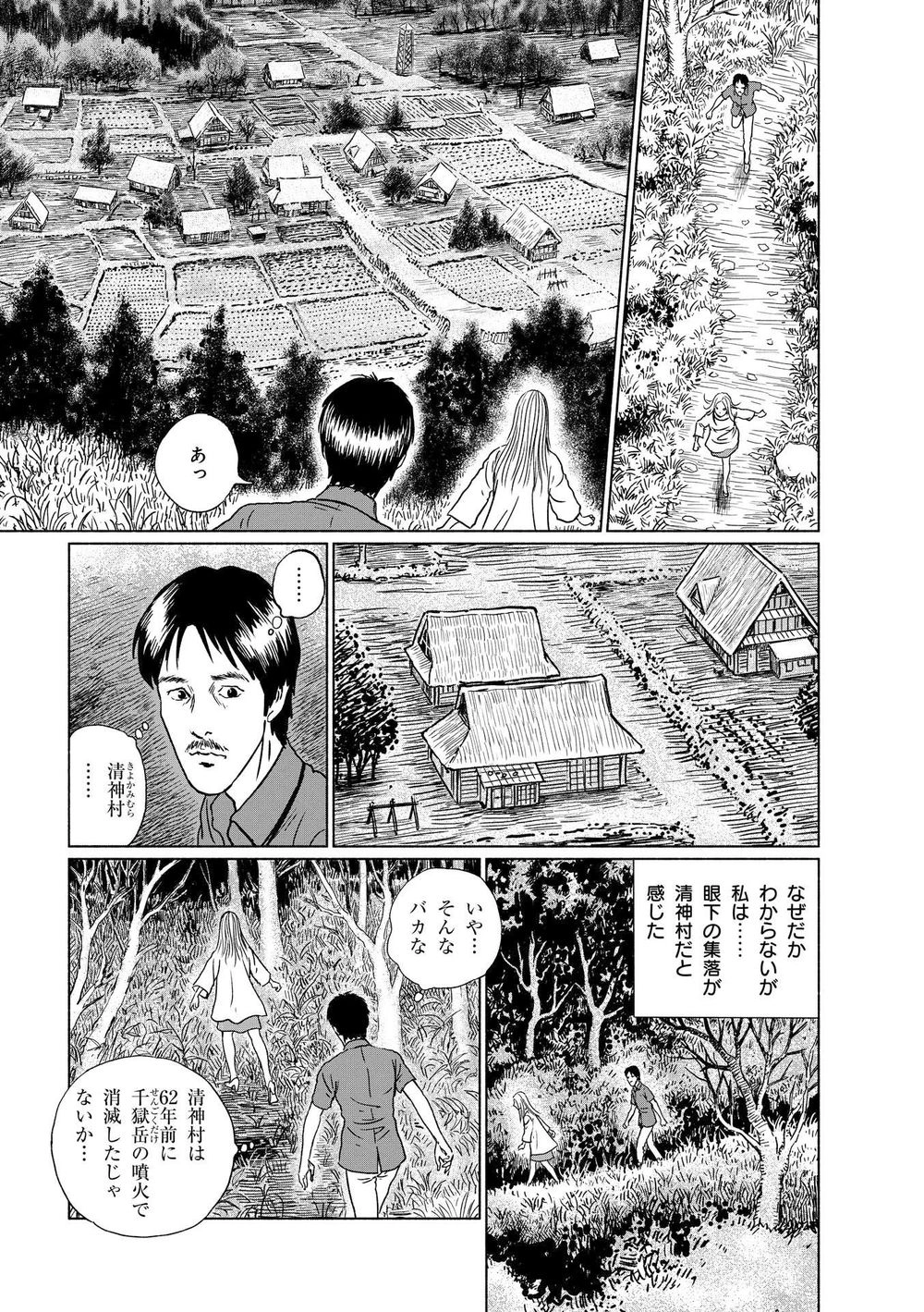 Ngôi Làng Bị Lãng Quên Chapter 6 - 36