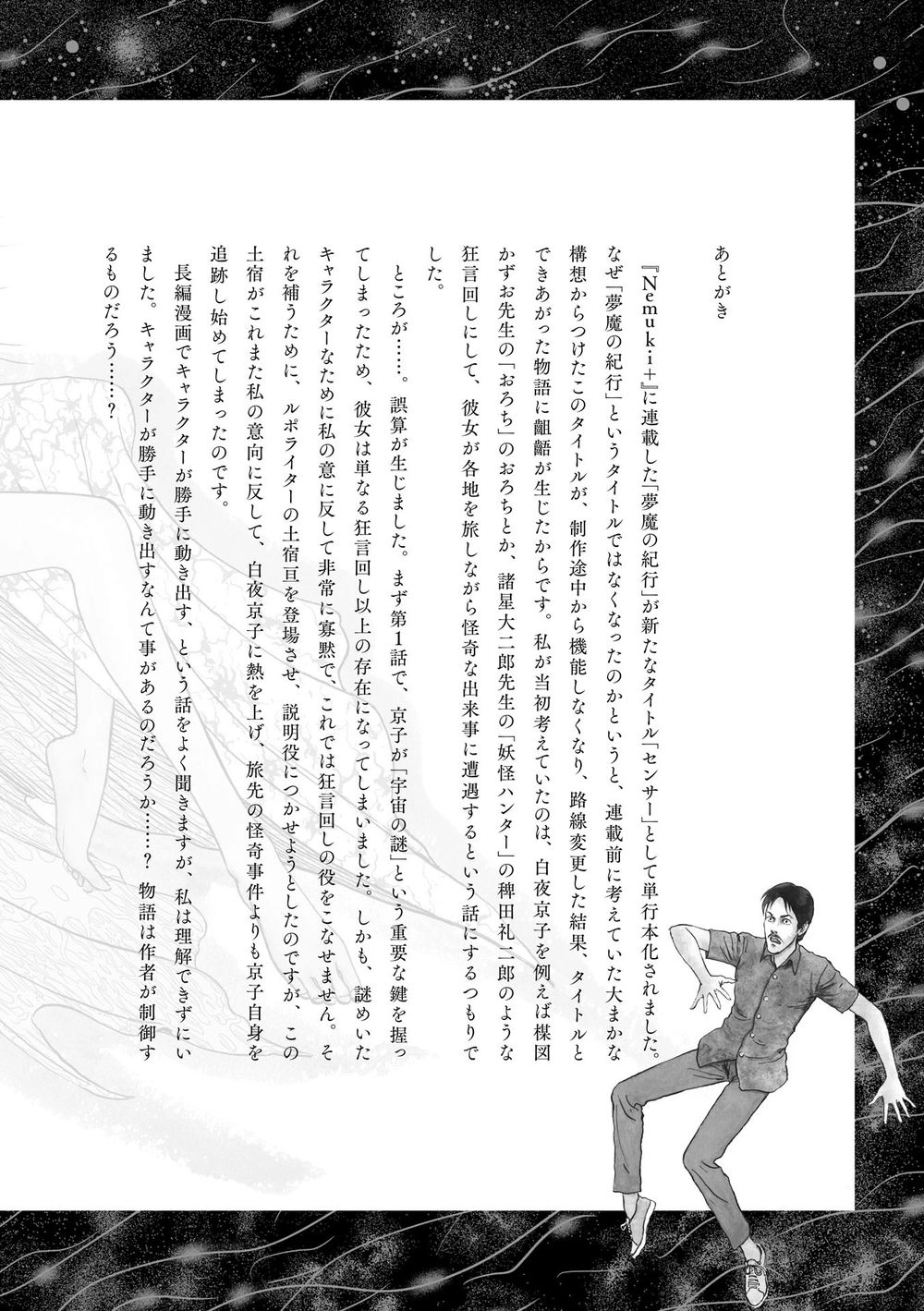 Ngôi Làng Bị Lãng Quên Chapter 7 - 42