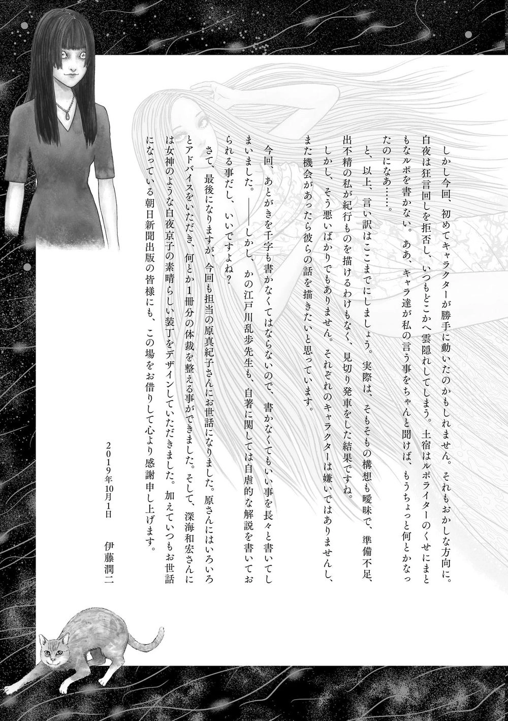 Ngôi Làng Bị Lãng Quên Chapter 7 - 43