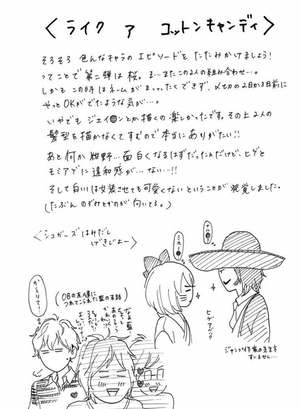 Sugars Chapter 23 - 32