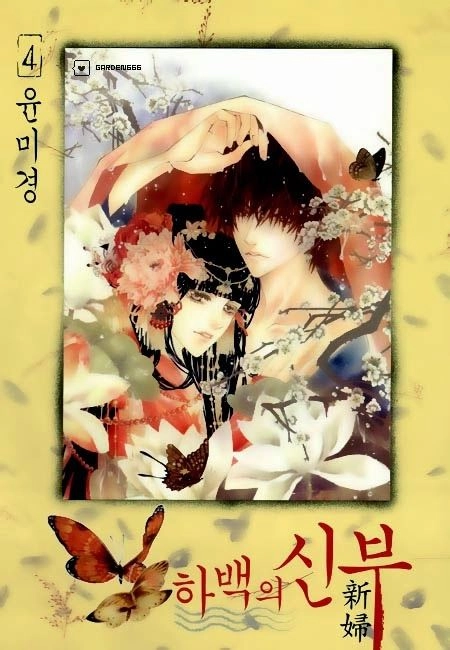 Cô Dâu Thủy Thần Chapter 22 - 1