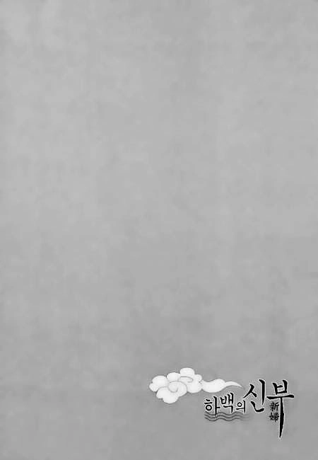 Cô Dâu Thủy Thần Chapter 22 - 23