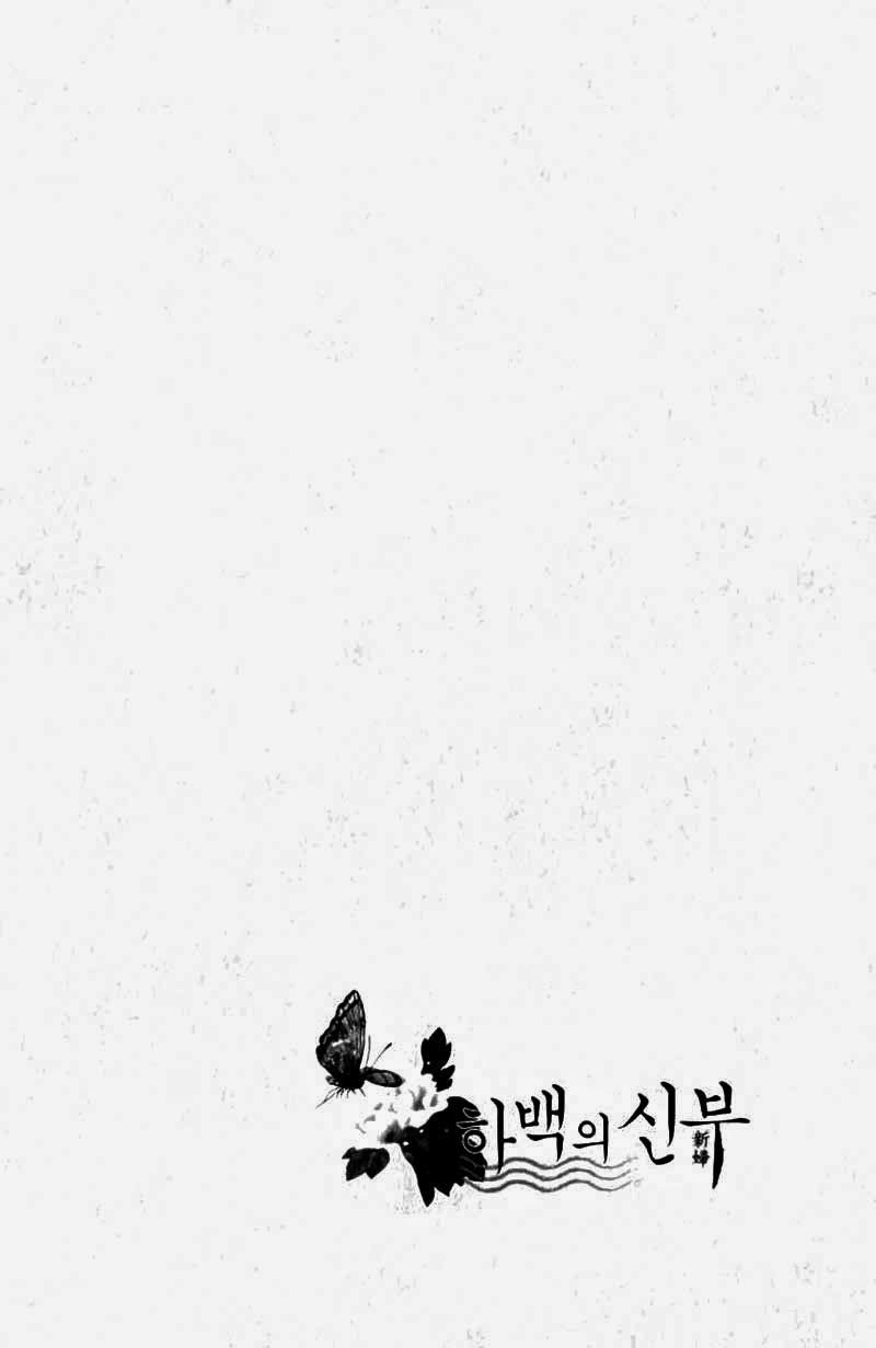 Cô Dâu Thủy Thần Chapter 50 - 26