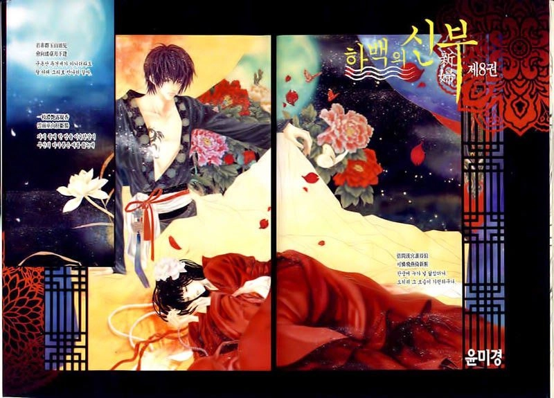 Cô Dâu Thủy Thần Chapter 56 - 4