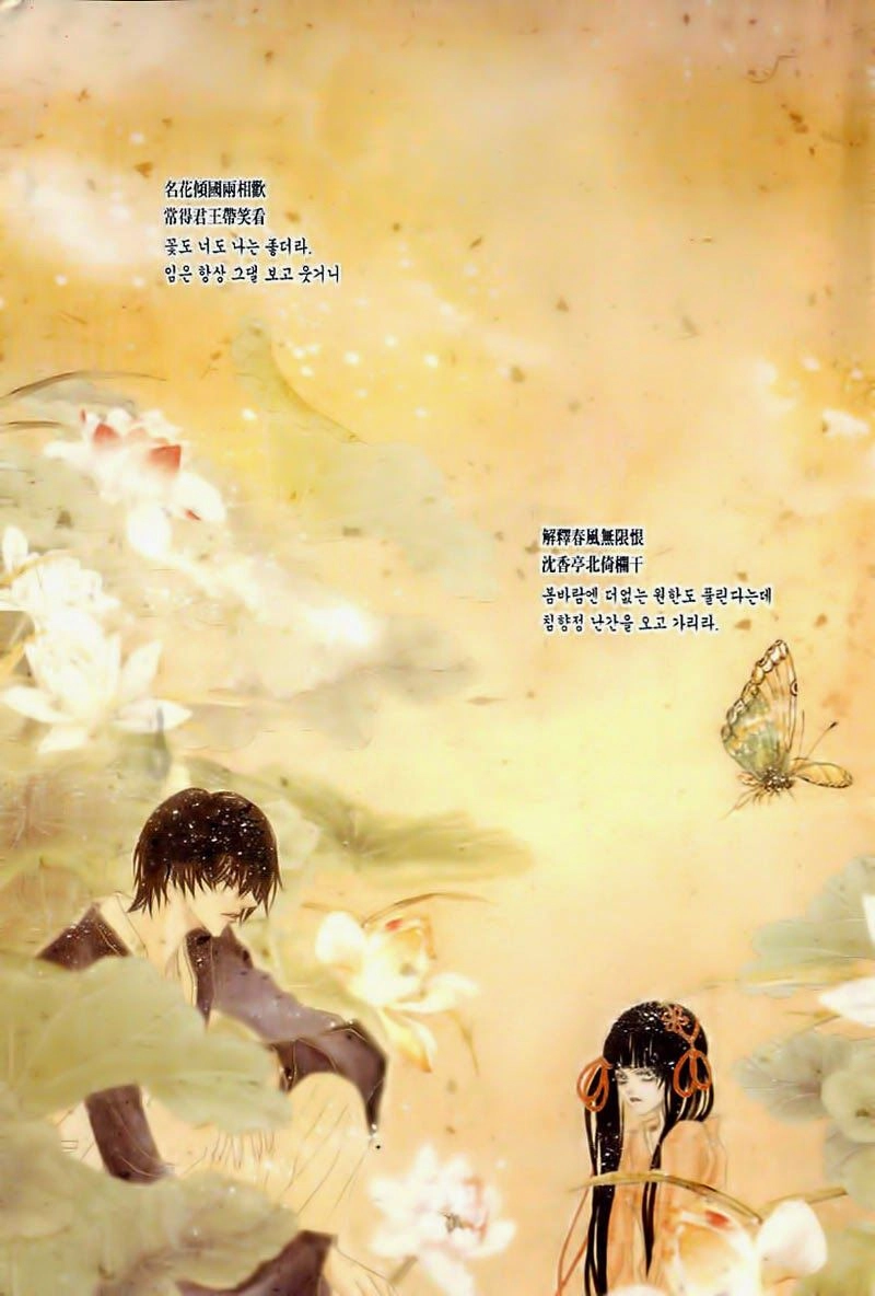 Cô Dâu Thủy Thần Chapter 56 - 5