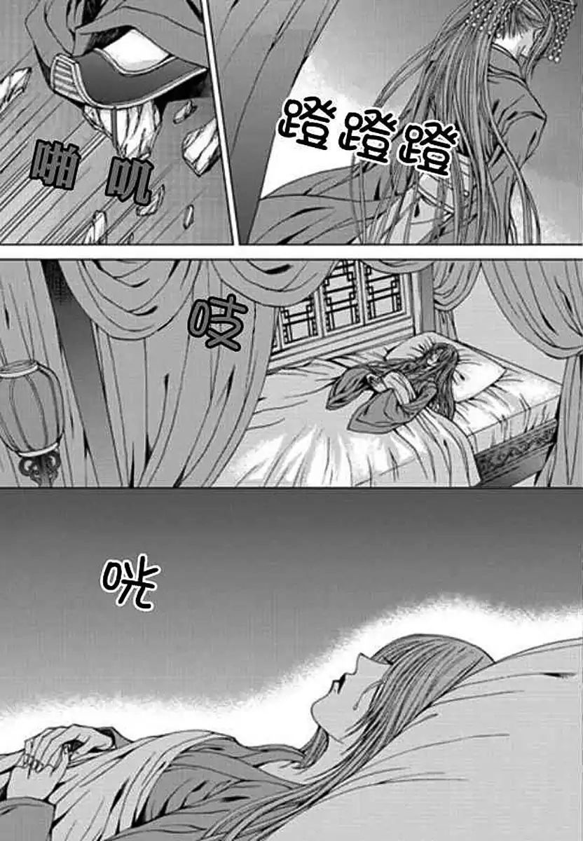 Cô Dâu Thủy Thần Chapter 151 - 12