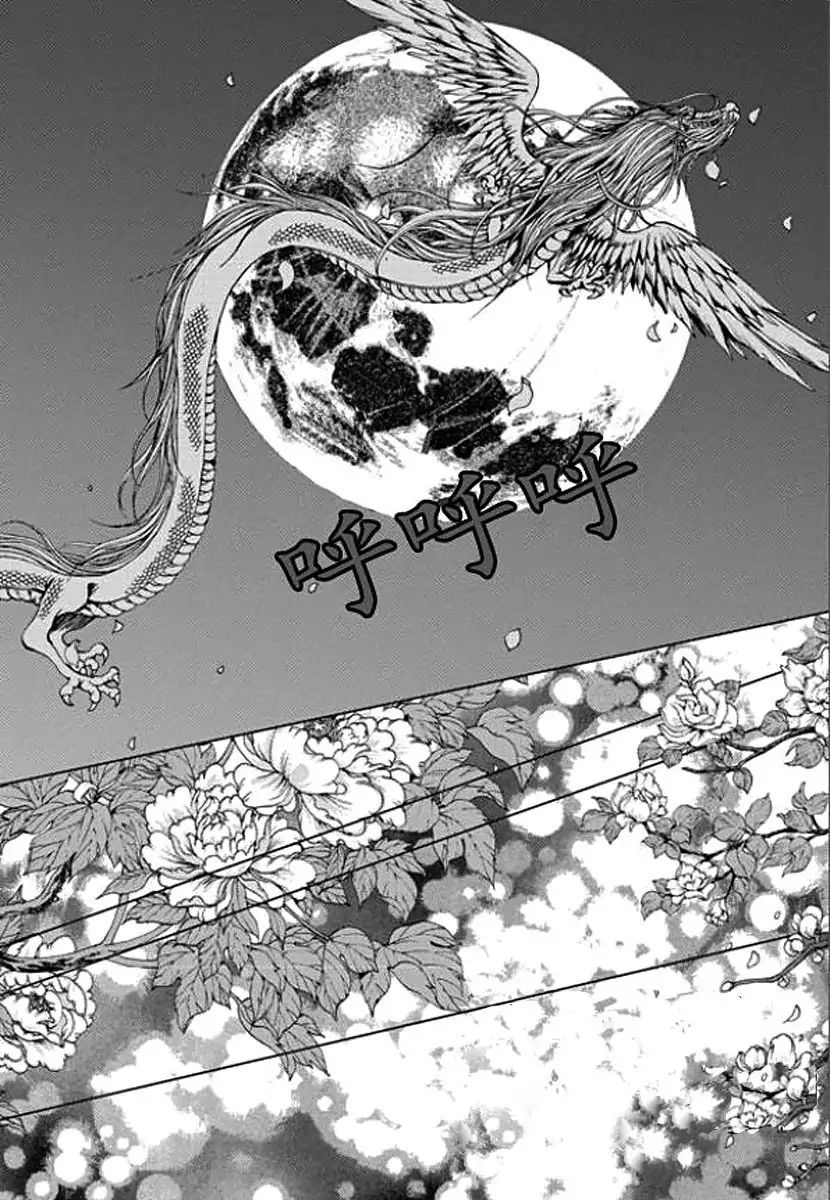 Cô Dâu Thủy Thần Chapter 152 - 8