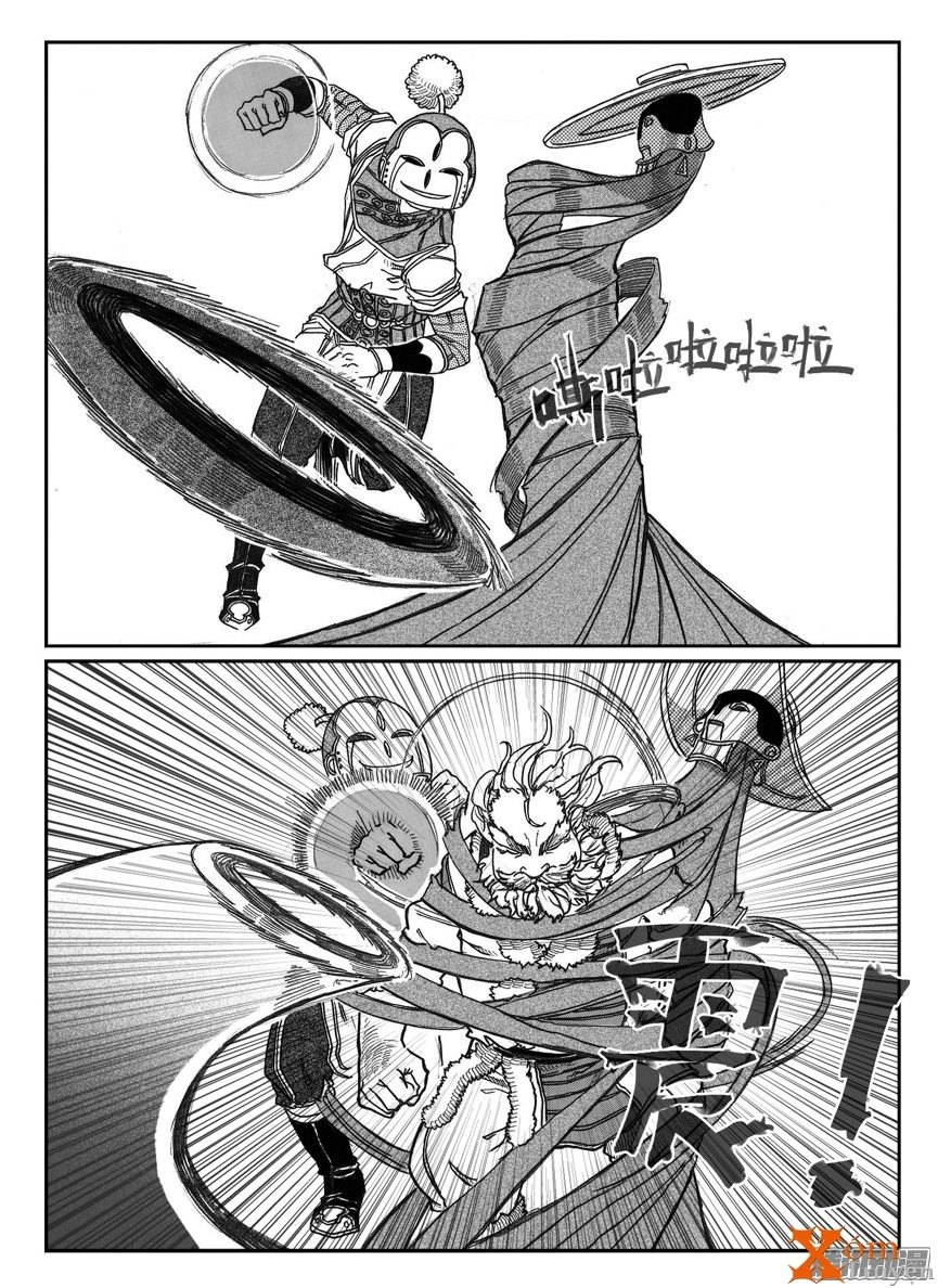 Bạch Môn Ngũ Giáp Chapter 79 - 12