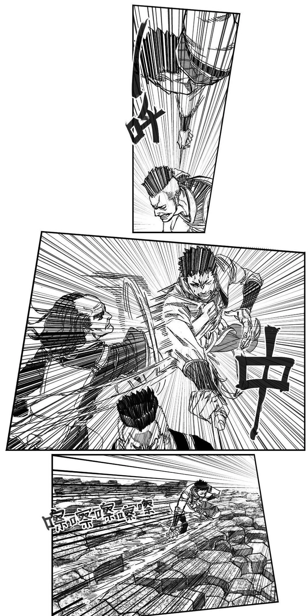 Bạch Môn Ngũ Giáp Chapter 91 - 11