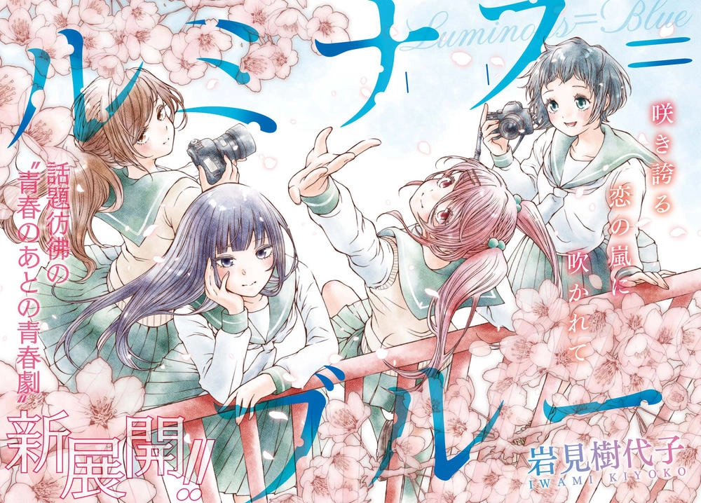 Luminous=Blue Chapter 6 - 2