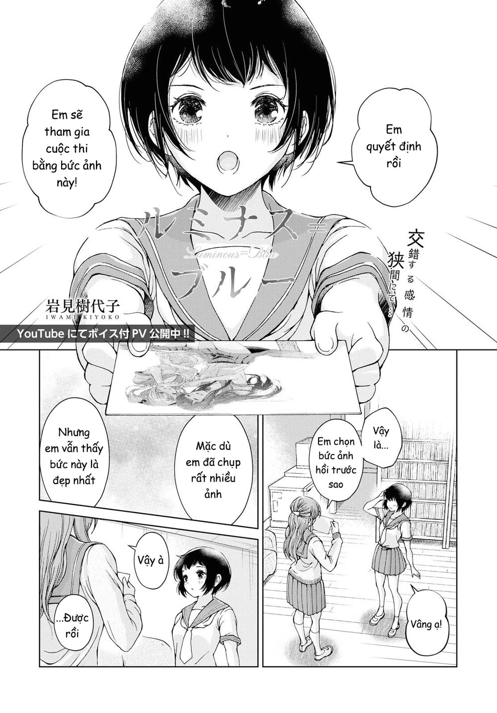 Luminous=Blue Chapter 7 - 1