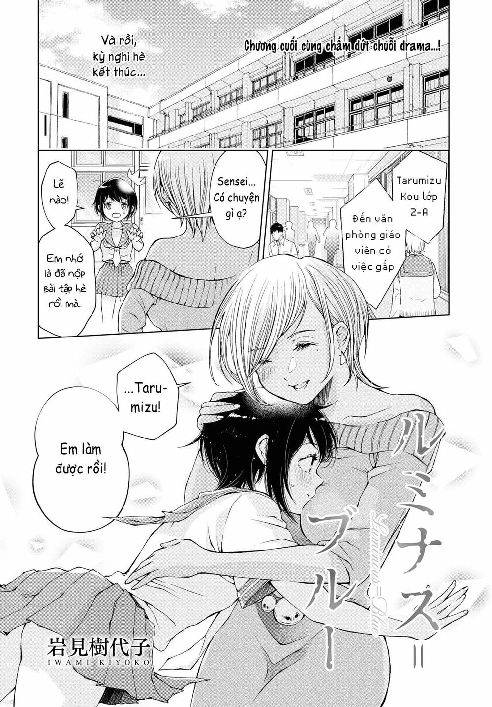 Luminous=Blue Chapter 9 - 1