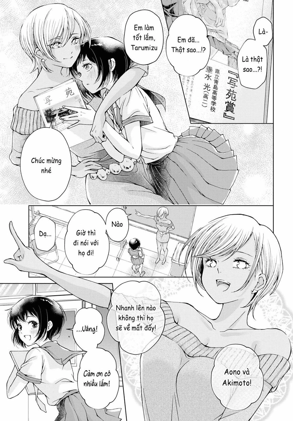 Luminous=Blue Chapter 9 - 3