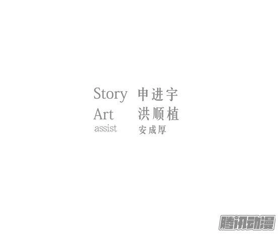 Thảm Họa Mã 0 Chapter 8 - 2