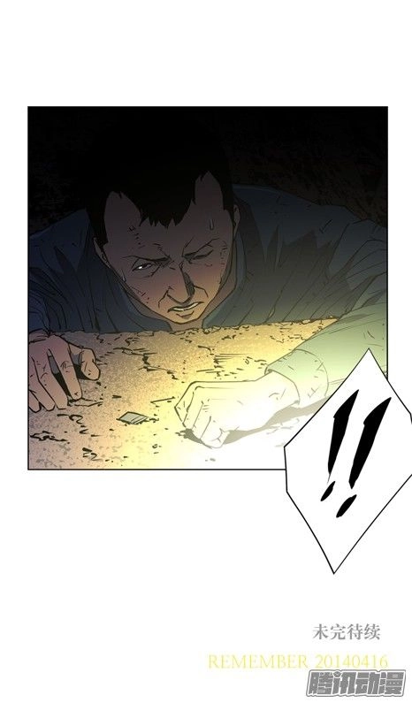 Thảm Họa Mã 0 Chapter 12 - 57