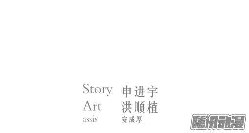 Thảm Họa Mã 0 Chapter 15 - 2