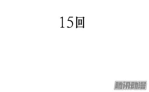 Thảm Họa Mã 0 Chapter 15 - 3