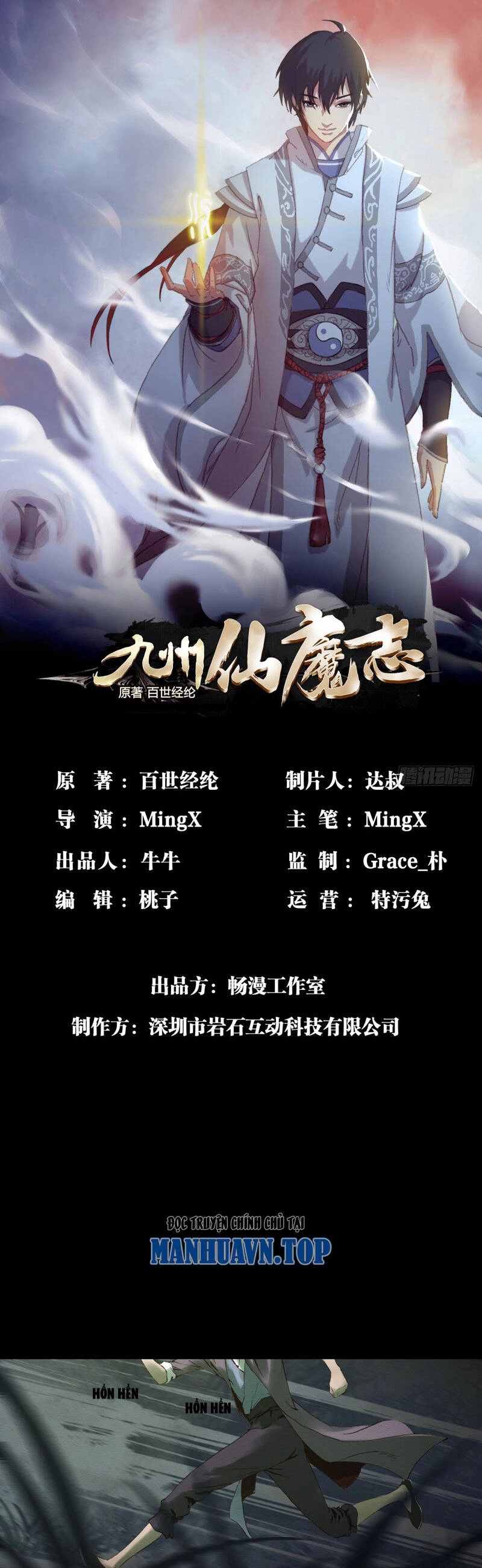 Cửu Châu Tiên Ma Chí Chapter 5 - 1