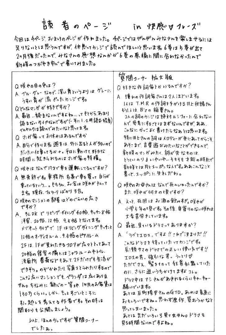 Kaikan Phrase Chapter 39 - 43