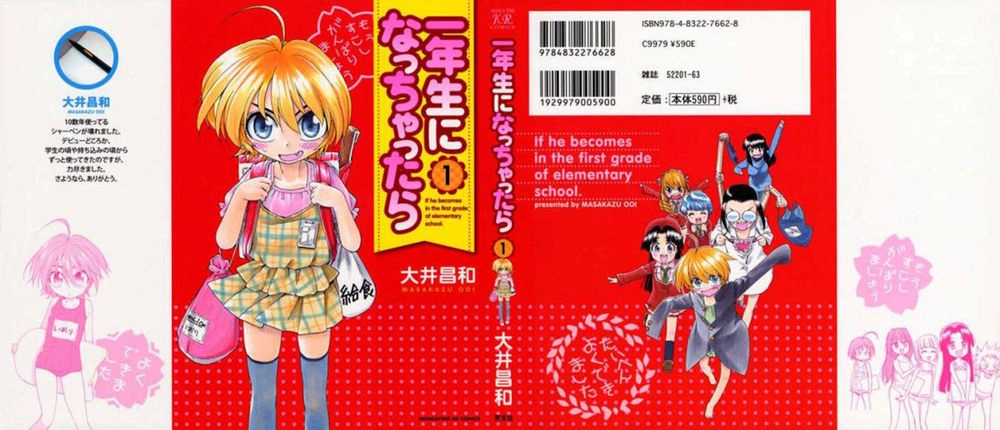 Ichinensei Ni Nacchattara Chapter 1 - 3