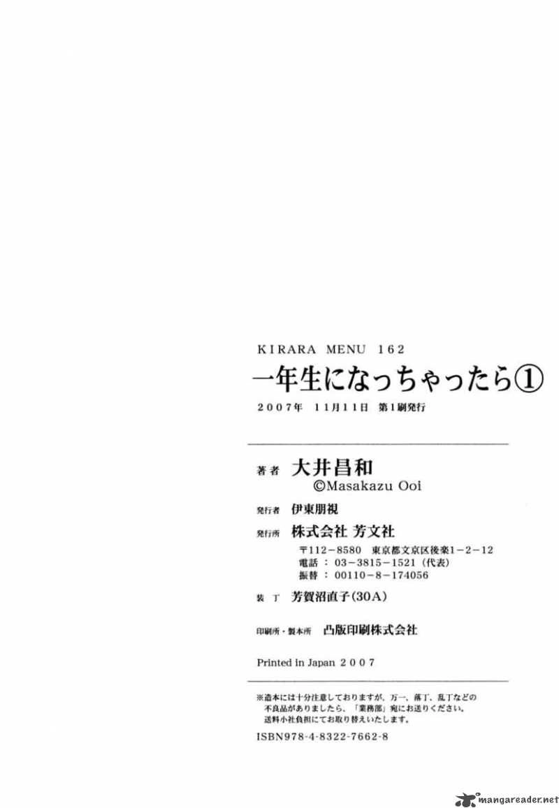 Ichinensei Ni Nacchattara Chapter 7 - 29