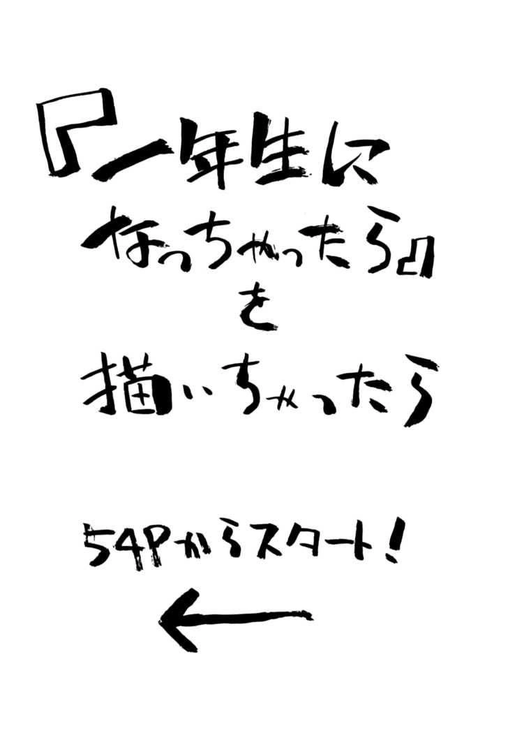 Ichinensei Ni Nacchattara Chapter 8 - 30