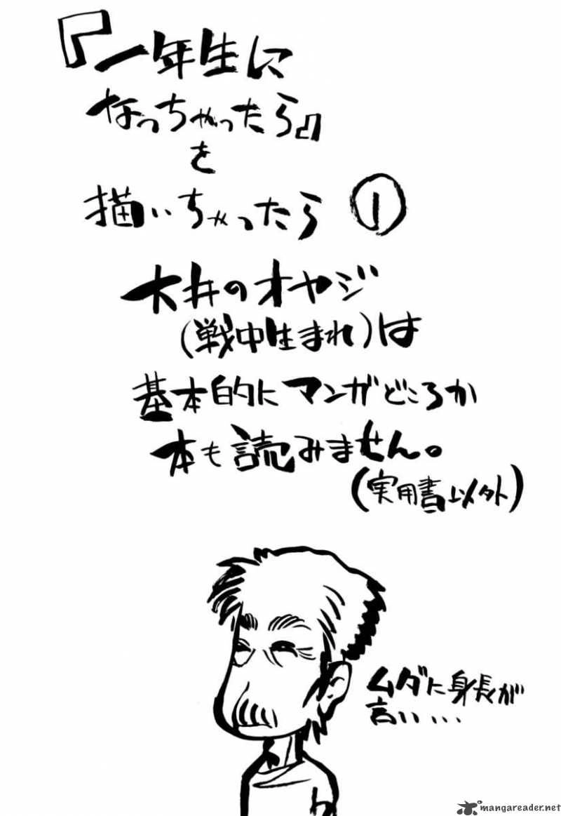 Ichinensei Ni Nacchattara Chapter 9 - 26