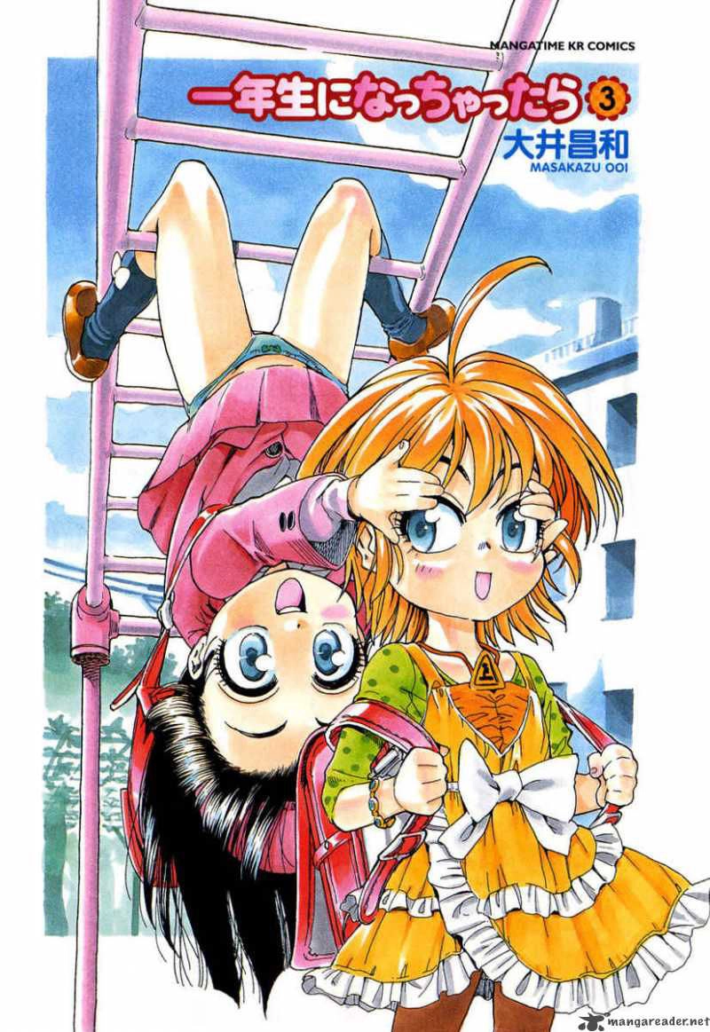 Ichinensei Ni Nacchattara Chapter 15 - 4