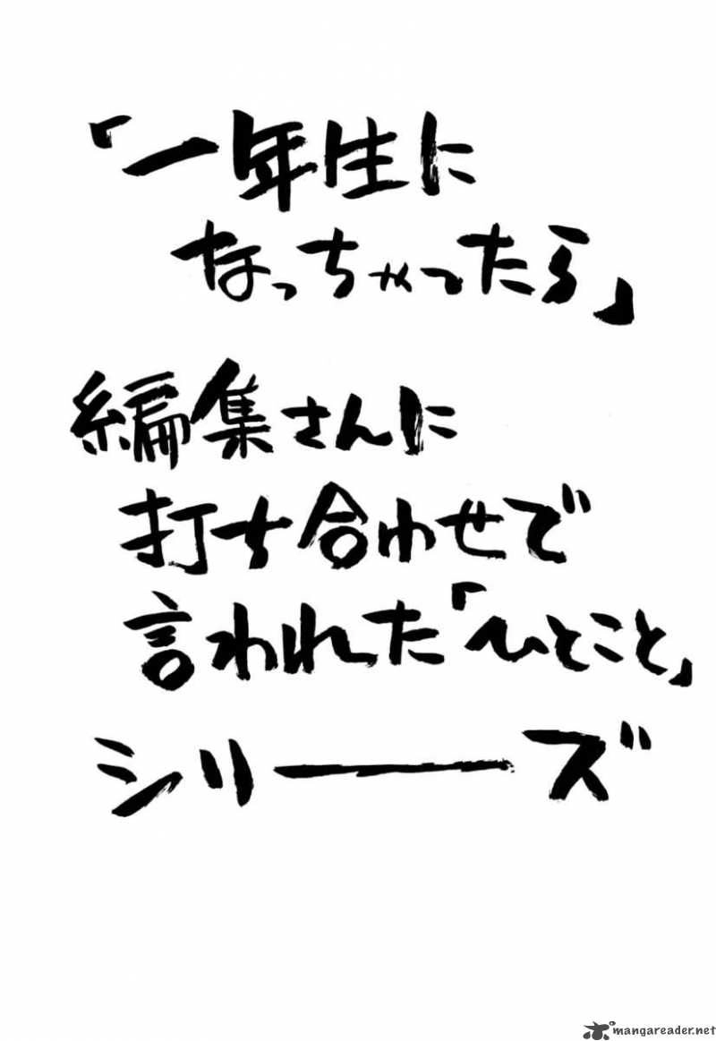 Ichinensei Ni Nacchattara Chapter 15 - 29