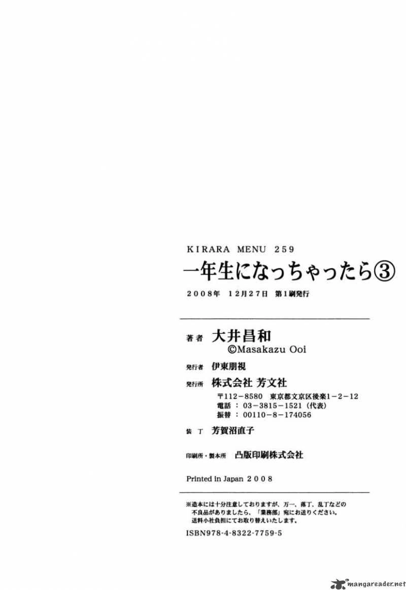 Ichinensei Ni Nacchattara Chapter 20 - 37