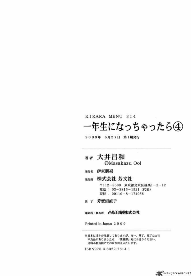 Ichinensei Ni Nacchattara Chapter 26 - 33