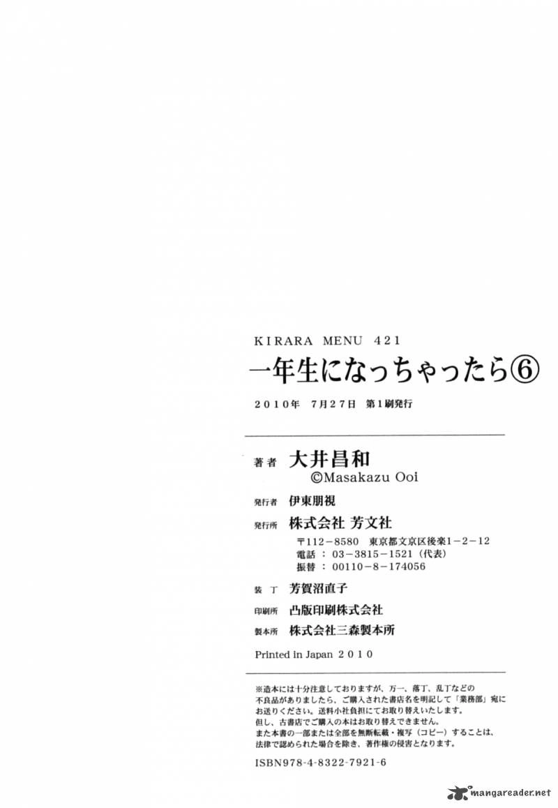 Ichinensei Ni Nacchattara Chapter 39 - 24