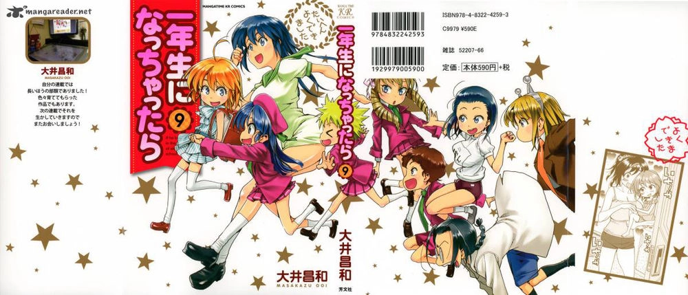 Ichinensei Ni Nacchattara Chapter 54 - 2