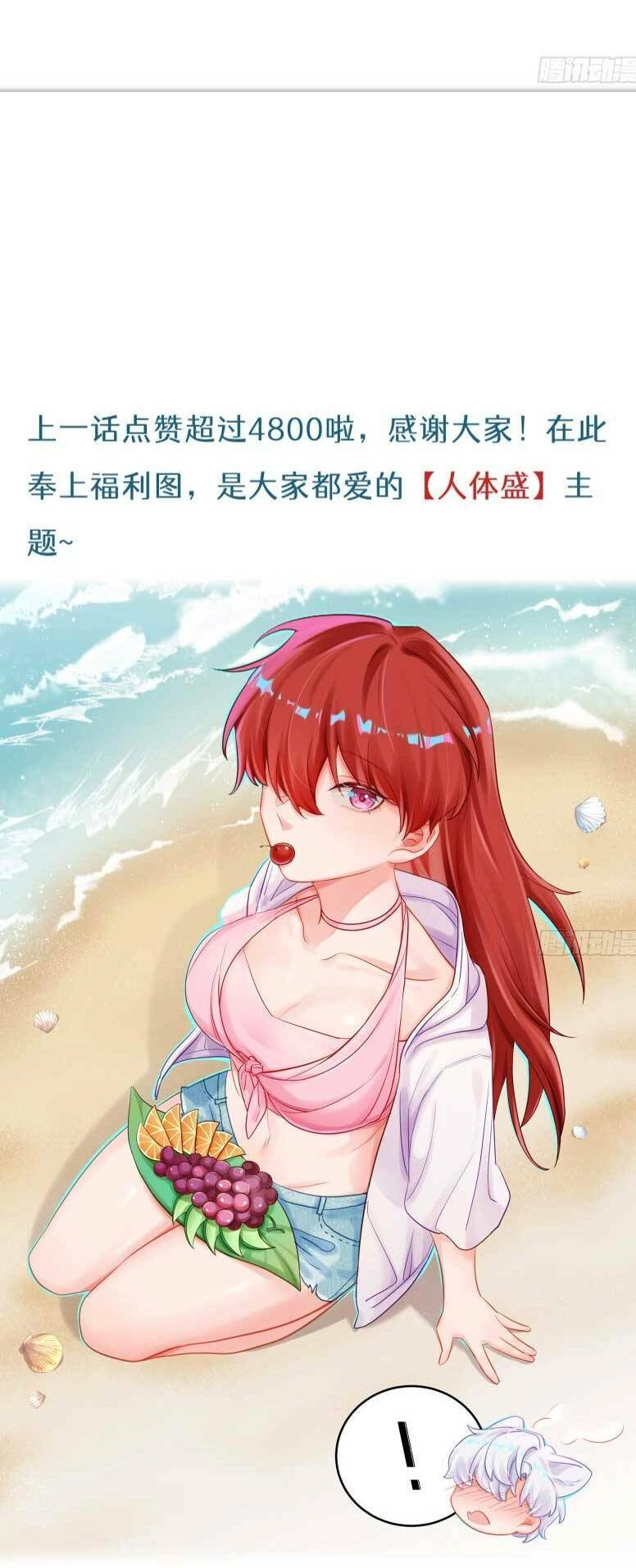 Bạn Trai Biến Dị Của Tôi!!! Chapter 14 - 31