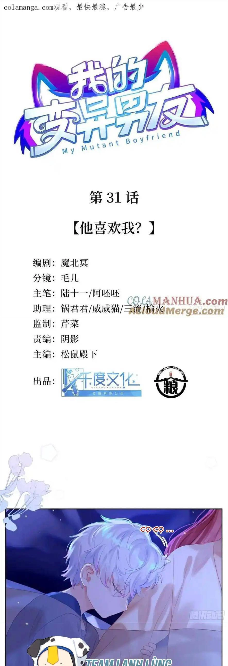 Bạn Trai Biến Dị Của Tôi!!! Chapter 31 - 4