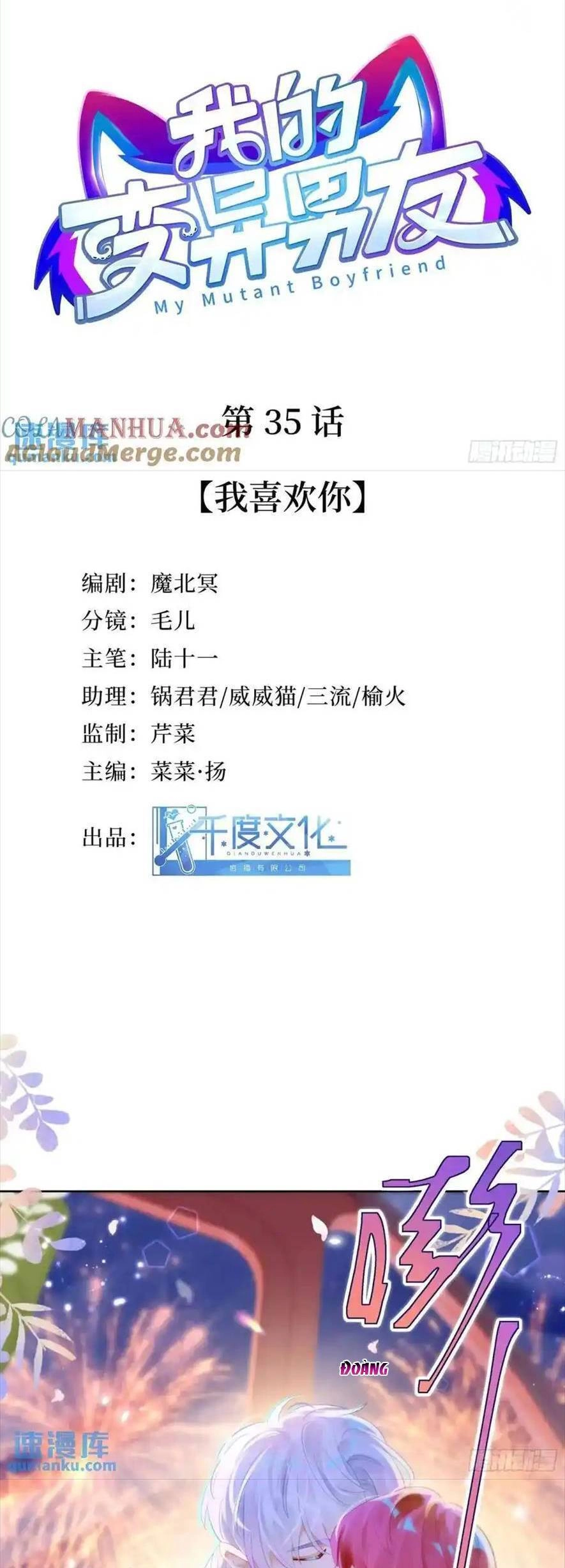 Bạn Trai Biến Dị Của Tôi!!! Chapter 35 - 6