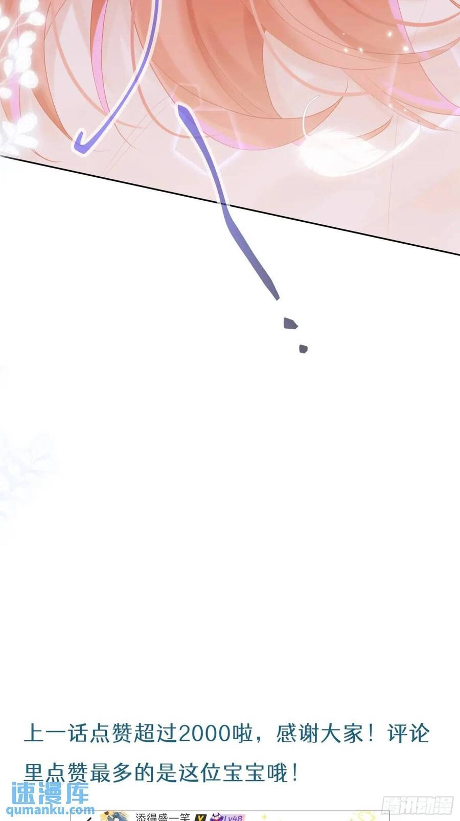 Bạn Trai Biến Dị Của Tôi!!! Chapter 37 - 42