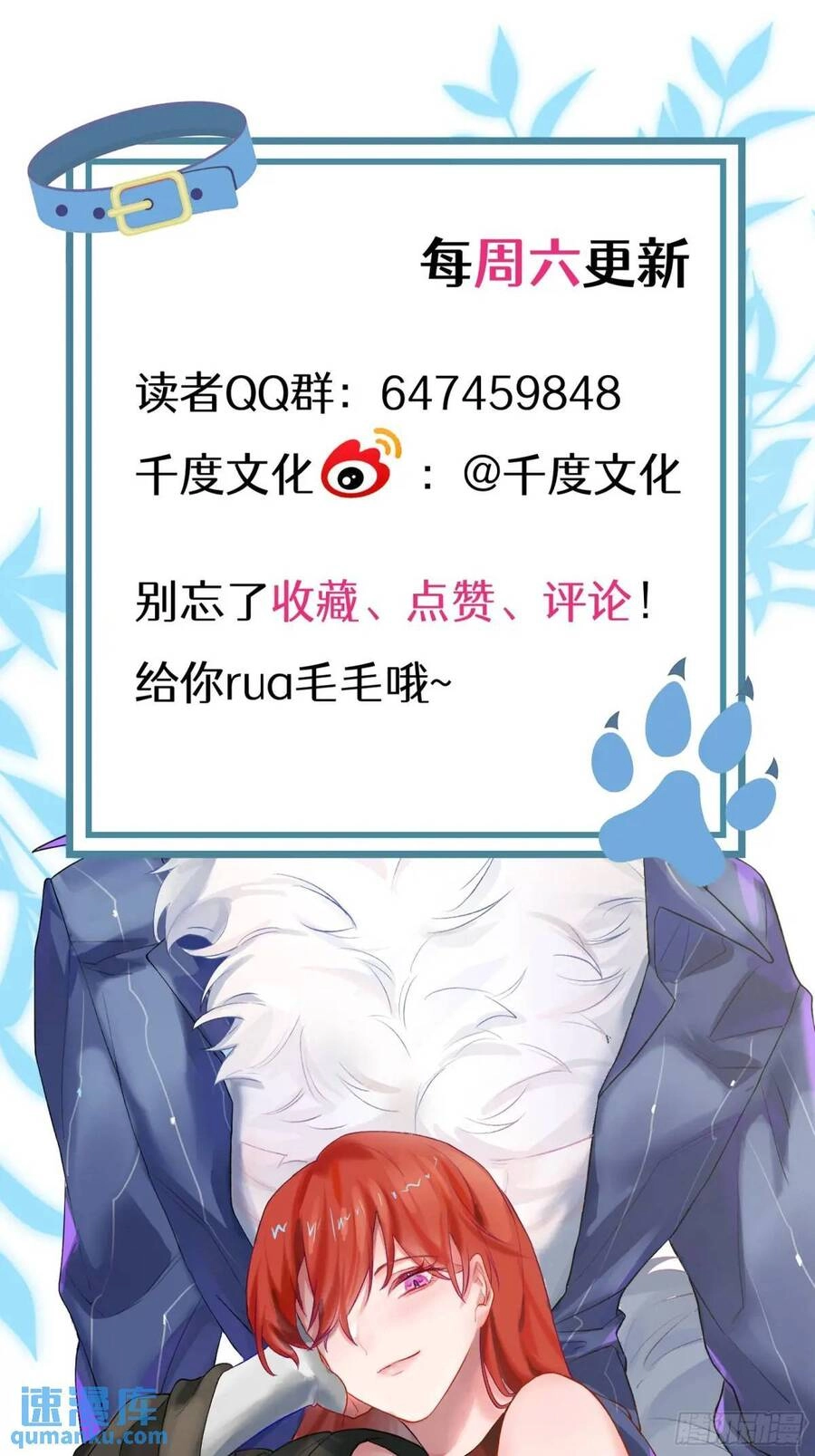 Bạn Trai Biến Dị Của Tôi!!! Chapter 37 - 45