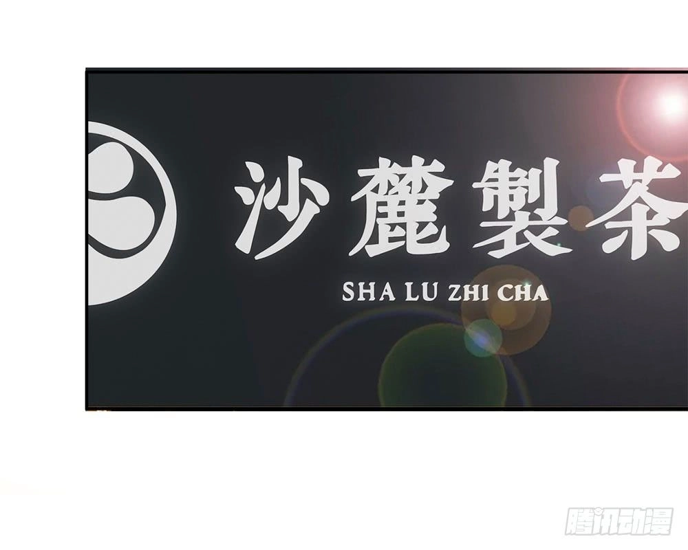 Tổng Tài Ma Cà Rồng Của Tôi Chapter 16 - 2