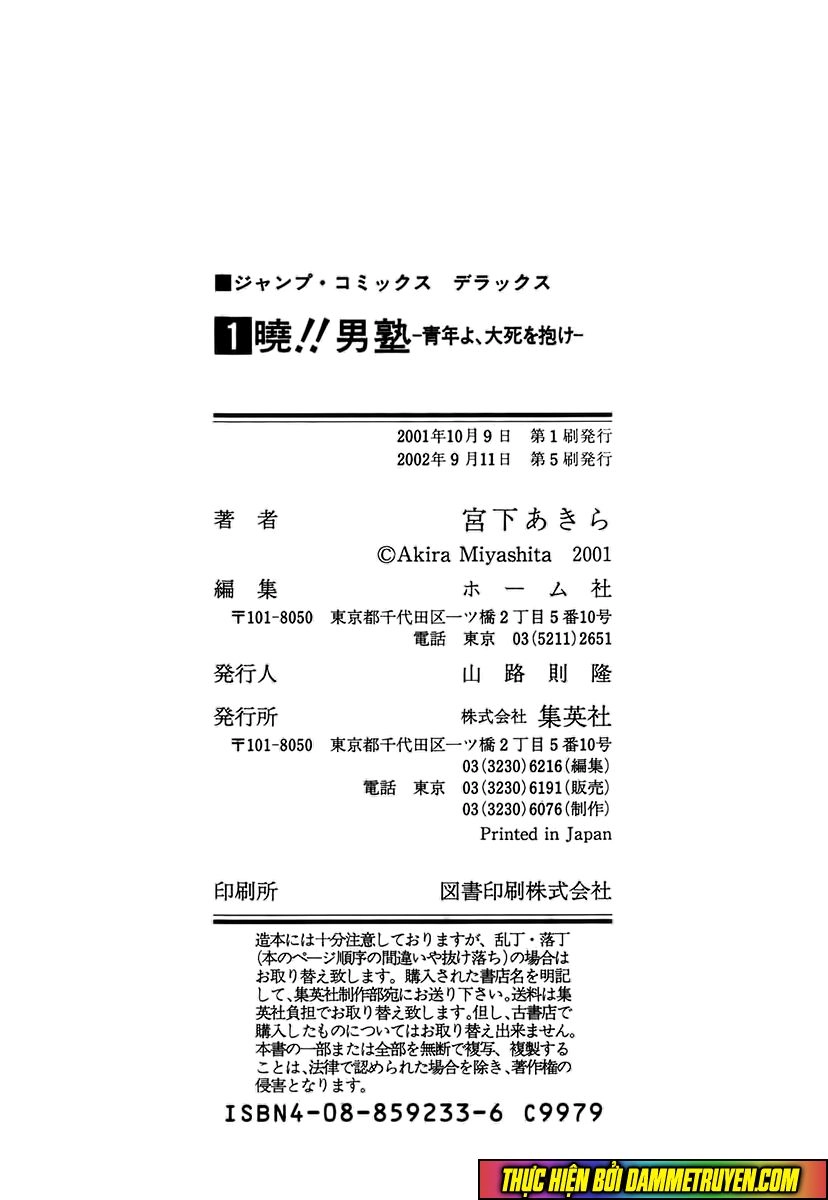 Akatsuki!! Otokojuku - Seinen Yo, Taishi Wo Idake Chapter 8 - 28