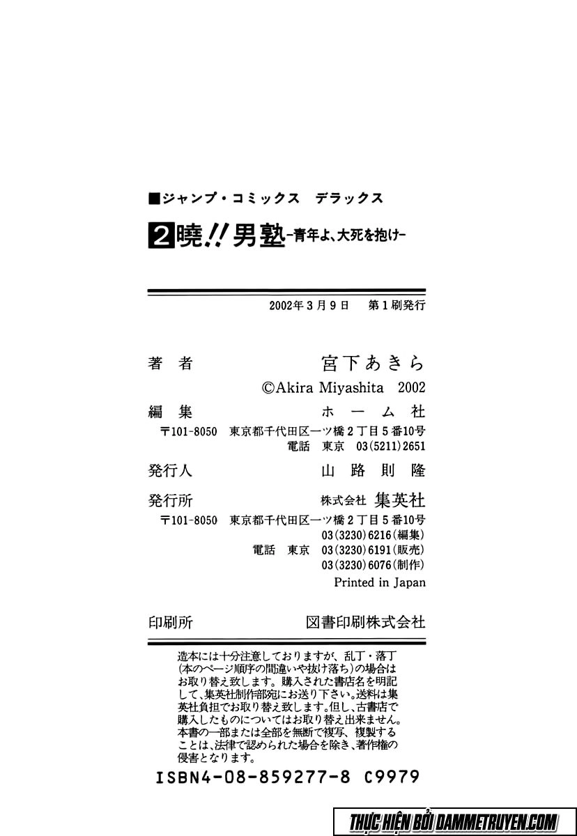 Akatsuki!! Otokojuku - Seinen Yo, Taishi Wo Idake Chapter 16 - 27