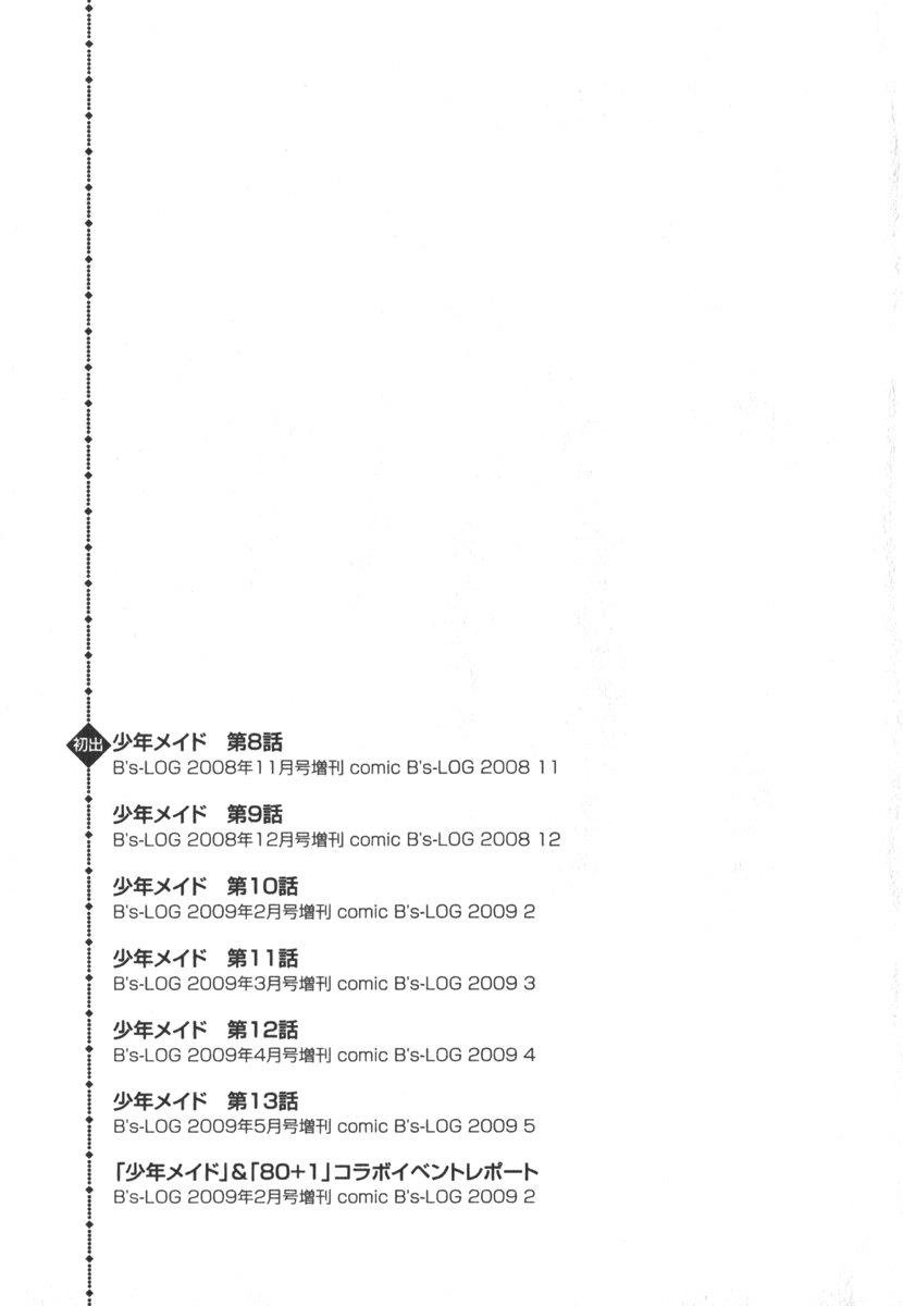 Shounen Maid Chapter 13 - 36