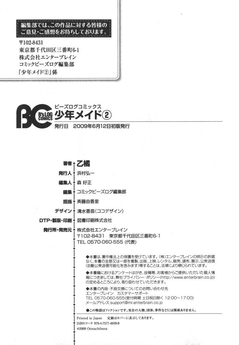 Shounen Maid Chapter 13 - 37