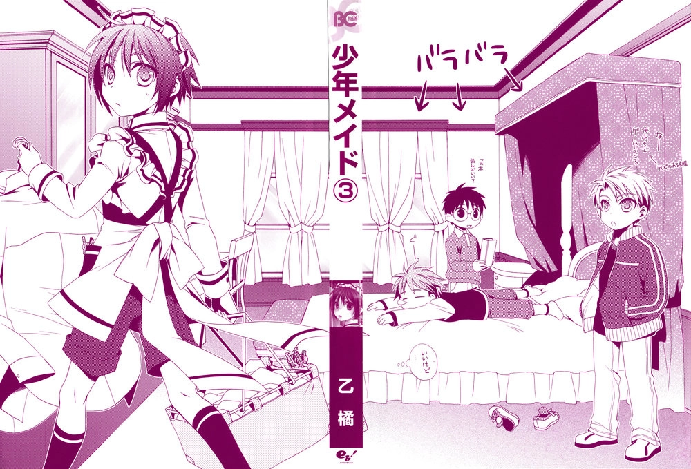 Shounen Maid Chapter 14 - 3