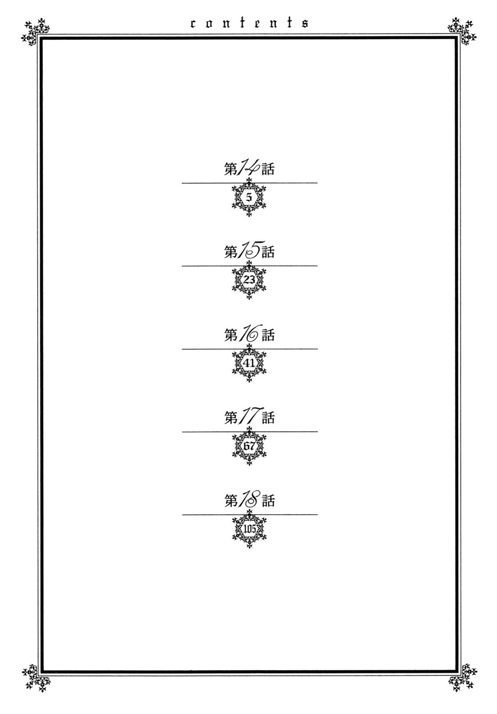 Shounen Maid Chapter 14 - 7