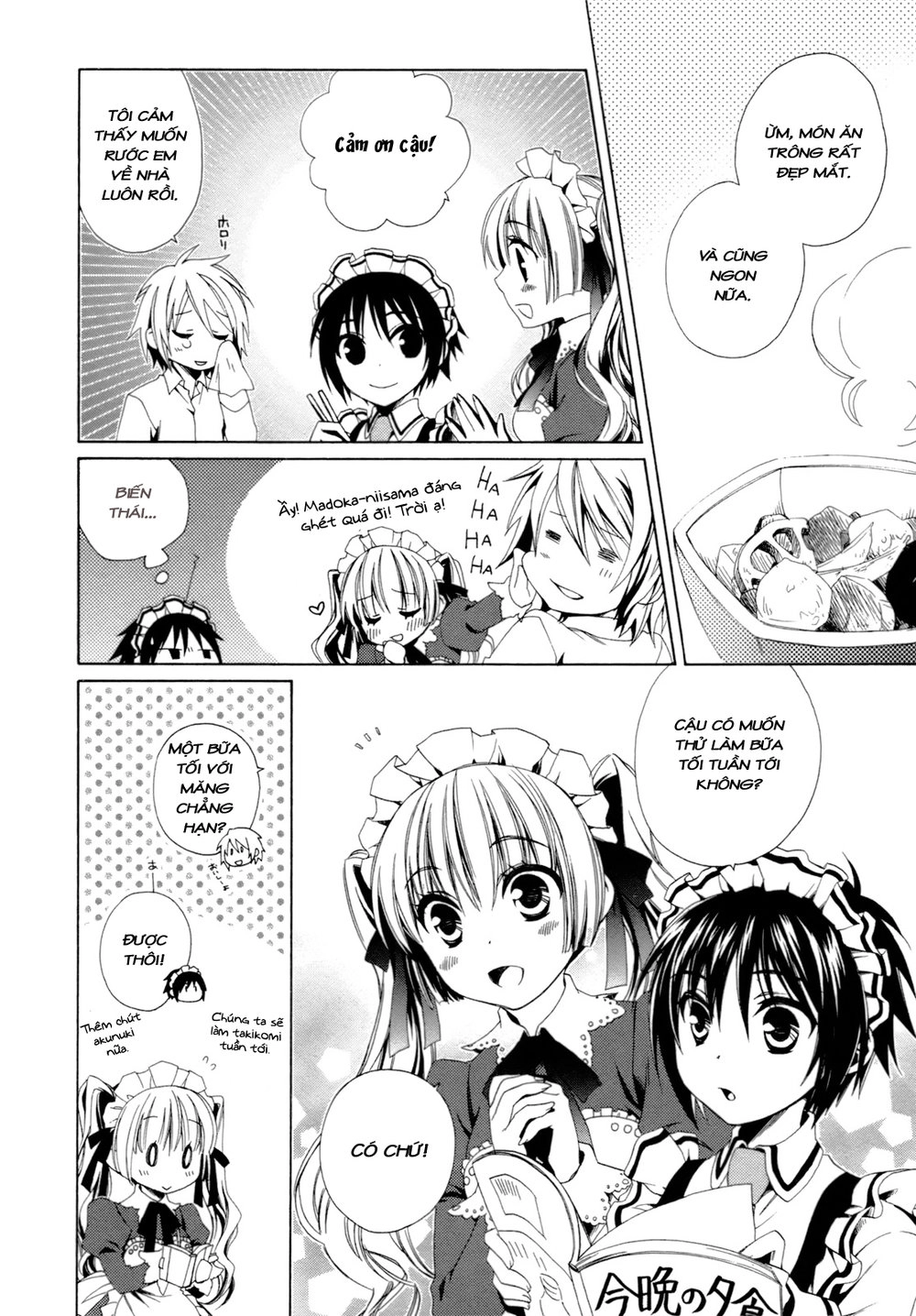Shounen Maid Chapter 17 - 3