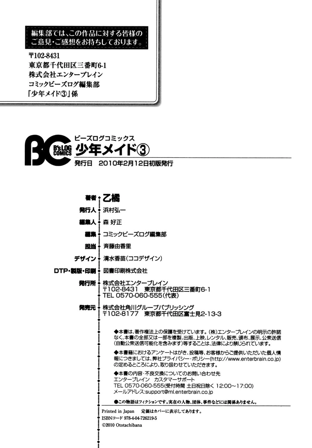 Shounen Maid Chapter 18 - 41