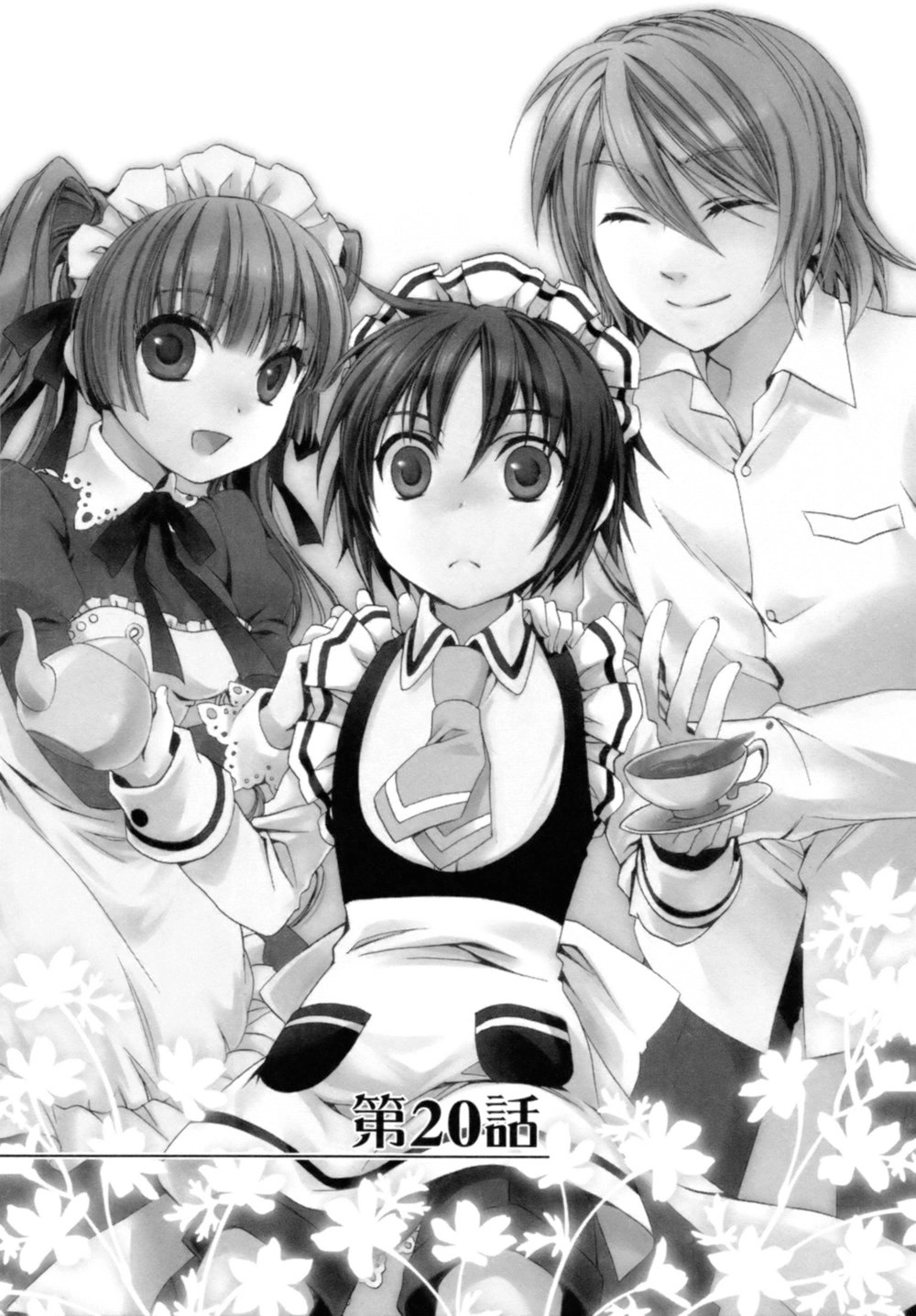Shounen Maid Chapter 20 - 2