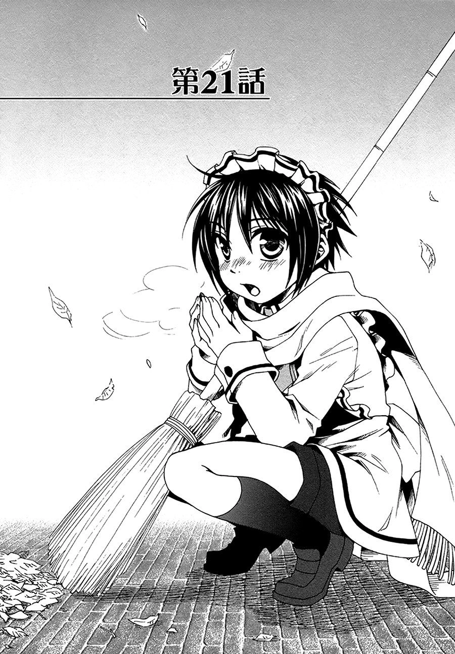 Shounen Maid Chapter 22 - 3